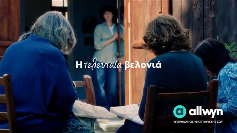 ALLWYN Cyprus. Lefkaritiko Embroidery - Keeping a Craft Visible